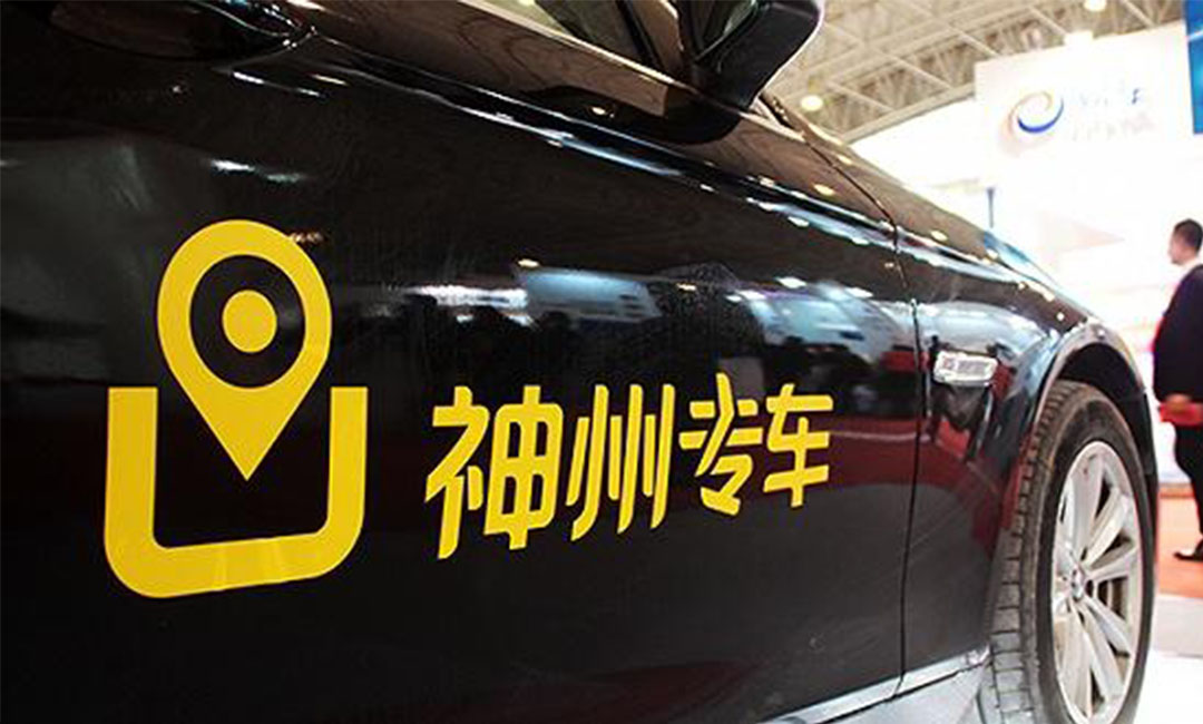湘西神州专车微信活动策划案例